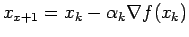 $ x_{x + 1} = x_k - \alpha_k\nabla f(x_k)$